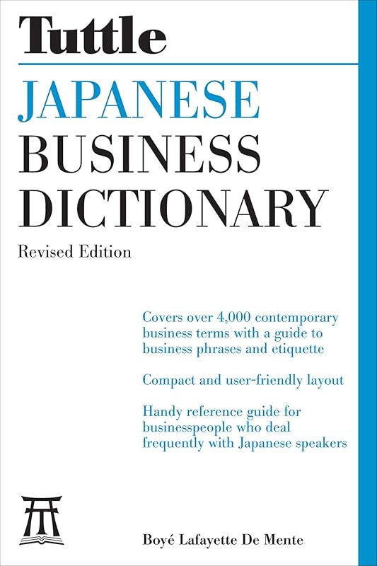 Japanese Business Dictionary Revised Edition by Boye Lafayette De Mente