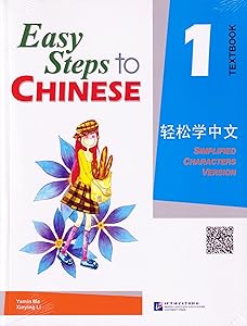 Easy Steps to Chinese Textbook 1 (v. 1) by Yamin Ma