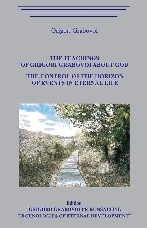 The Teaching of Grigori Grabovoi about God. The Control of the Horizon of Events in Eternal Life. by Grigori Grabovoi