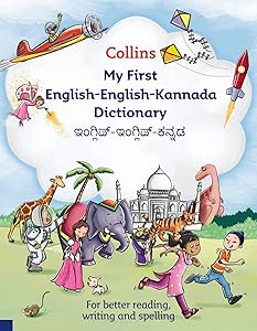 Collins My First English-Kannada Dictionary.