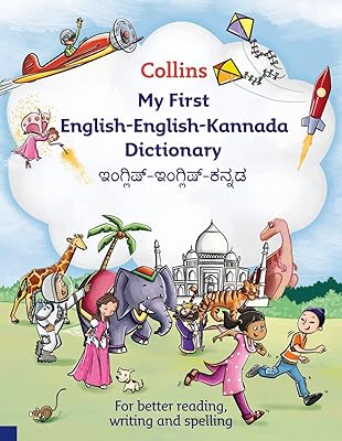 Collins My First English-Kannada Dictionary.