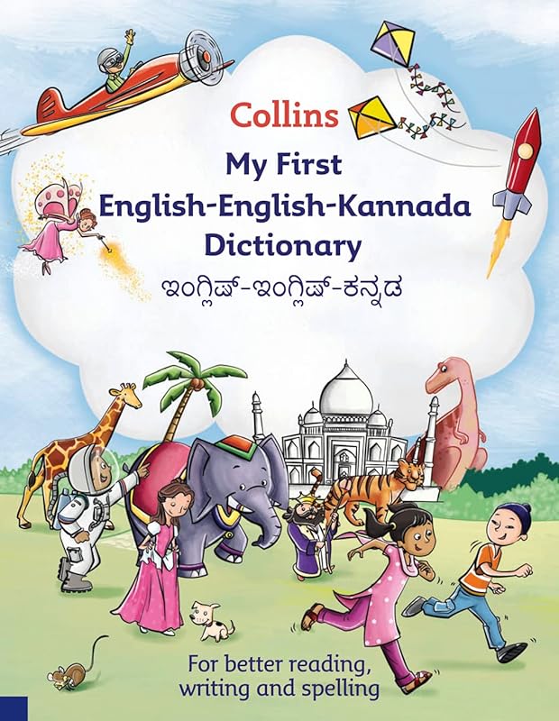 Collins My First English-Kannada Dictionary. by Anonymous