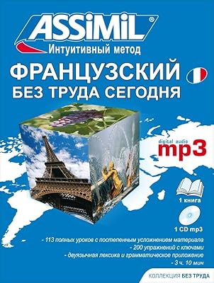 Assimil Pack Francais Pour Russophones ; French for Russian speakers ; Book+1MP3 CD (French Edition)