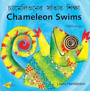 Chameleon Swims (English–Bengali) (Chameleon series)