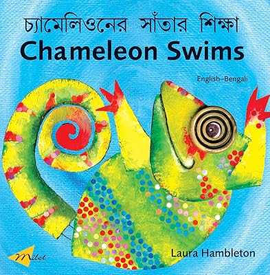 Chameleon Swims (English–Bengali) (Chameleon series)