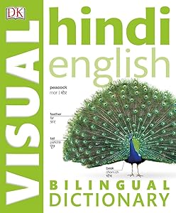 Hindi English Bilingual Visual Dictionary (DK Bilingual Visual Dictionaries)