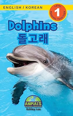 Dolphins / 돌고래: Bilingual (English / Korean) (영어 / 한국어) Animals That Make a Difference! ... / 한국) (Korean Edition)