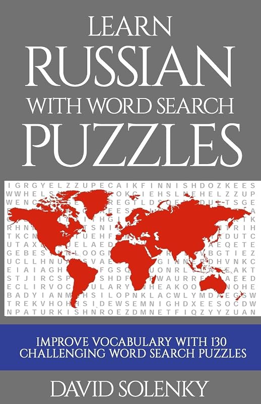 Learn Russian with Word Search Puzzles: Learn Russian Language Vocabulary with Challenging Word Find Puzzles for All Ages by David Solenky
