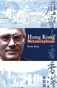 Hong Kong Metamorphosis by Denis Bray