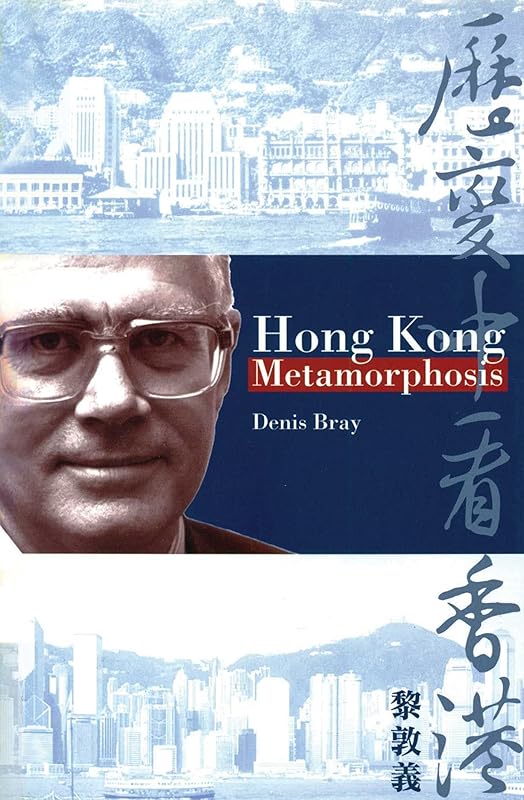 Hong Kong Metamorphosis by Denis Bray