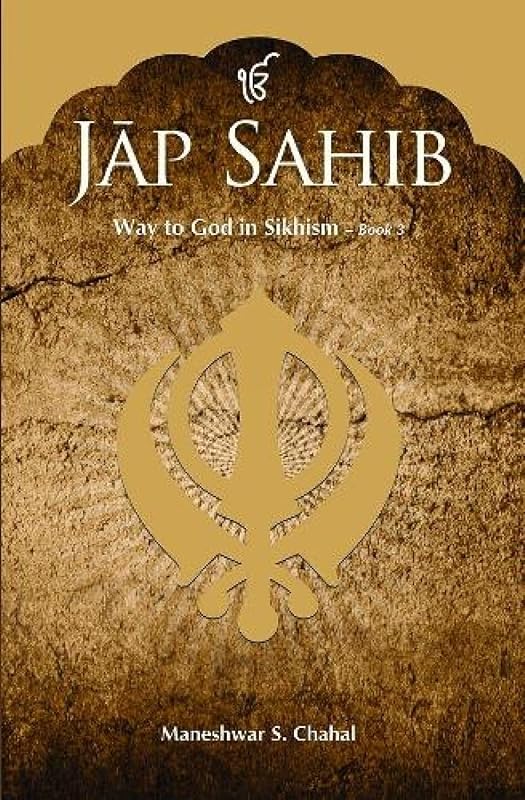 Jap Sahib: Book 3 (Way to God in Sikhism) by Maneshwar S Chahal