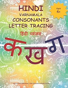 HINDI VARNAMALA CONSONANTS LETTER TRACING: Learn to Write Hindi Alphabets CONSONANTS /Varnamala for Kids (Age 4+) (HINDI Language Learning and HINDI Alphabets) by Hindi Alphabet