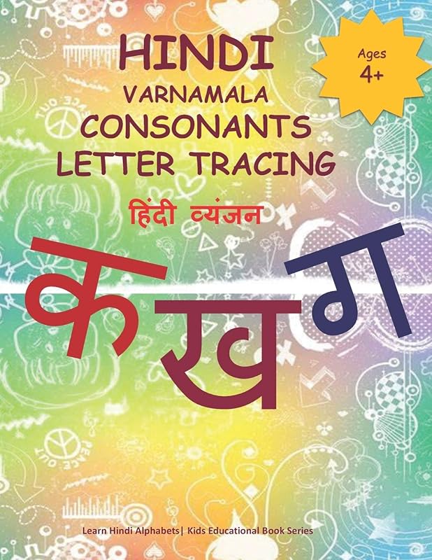 HINDI VARNAMALA CONSONANTS LETTER TRACING: Learn to Write Hindi Alphabets CONSONANTS /Varnamala for Kids (Age 4+) (HINDI Language Learning and HINDI Alphabets) by Hindi Alphabet