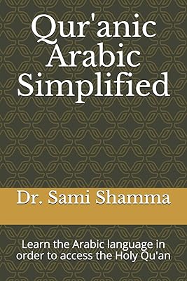Qur'anic Arabic Simplified: Learn the Arabic language in order to access the Holy Qu'an