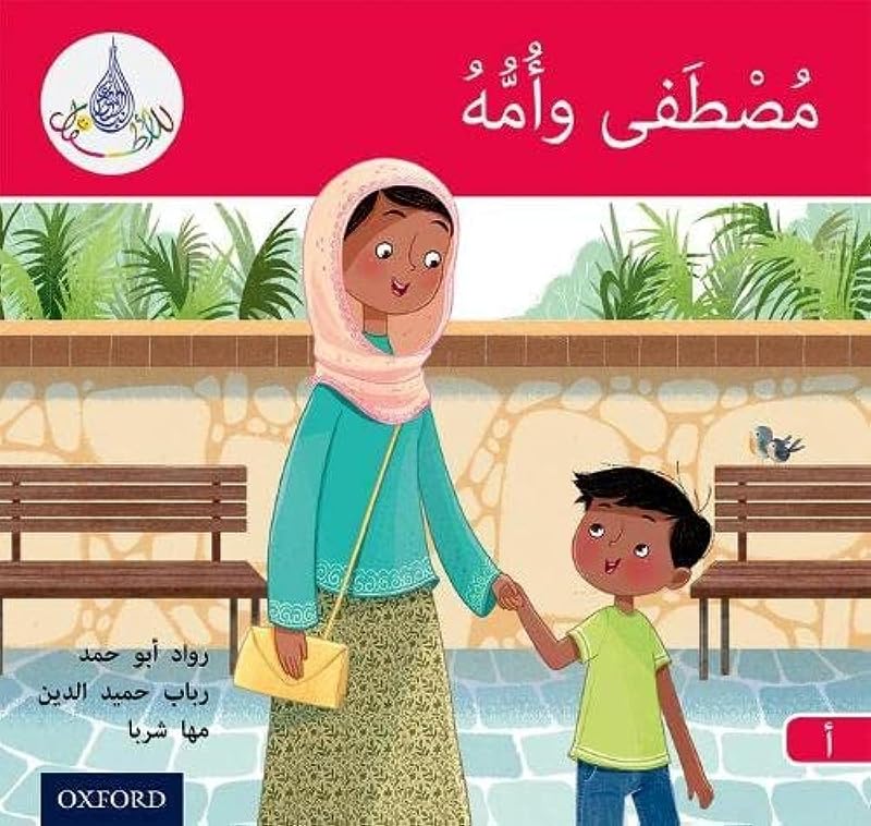 The Arabic Club Readers: Red A: Mustafa and his mum by Rawad Abou Hamad