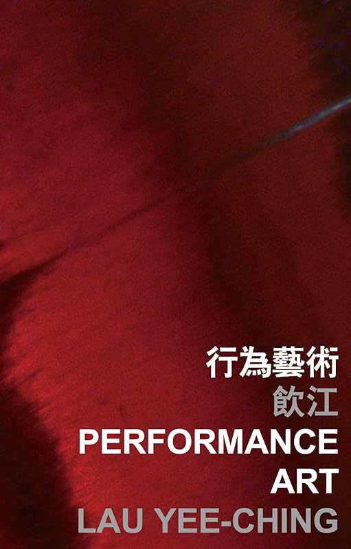 Performance Art (International Poets in Hong Kong) by Lau Yee-ching