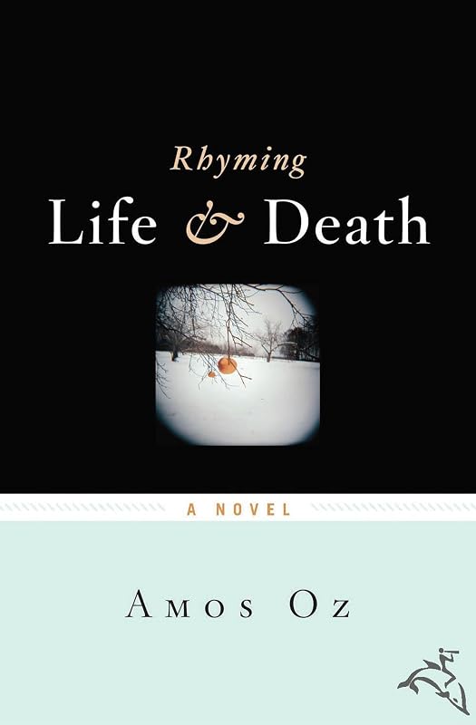 Rhyming Life & Death: A Novel by Amos Oz