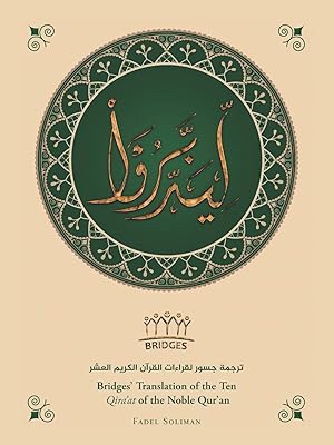 Bridges’ Translation of the Ten Qira’at of the Noble Qur’an (black and white)