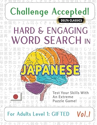 CHALLENGE ACCEPTED! - HARD AND ENGAGING WORD SEARCH IN JAPANESE FOR ADULTS LEVEL 1: GIFTED - VOL.1 - DELTA CLASSICS - TEST YOUR SKILLS WITH AN EXTREME PUZZLE GAME!
