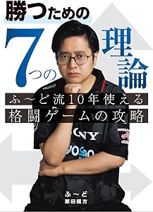 かげっち | 格ゲープレイヤーWiki
