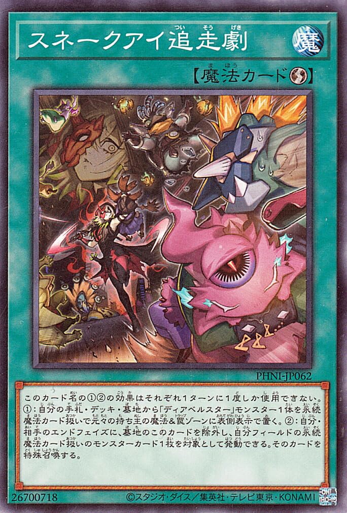 Yu-Gi-Oh! Card Snake Eye Chase (Normal) Phantom Nightmare (Phni) | Phantom  Night | eBay UK