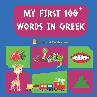 My First 100 Words In Greek: Language Educational Gift Book For Babies, Toddlers & Kids Ages 1 - 3: Learn Essential Basic Vocabulary Words