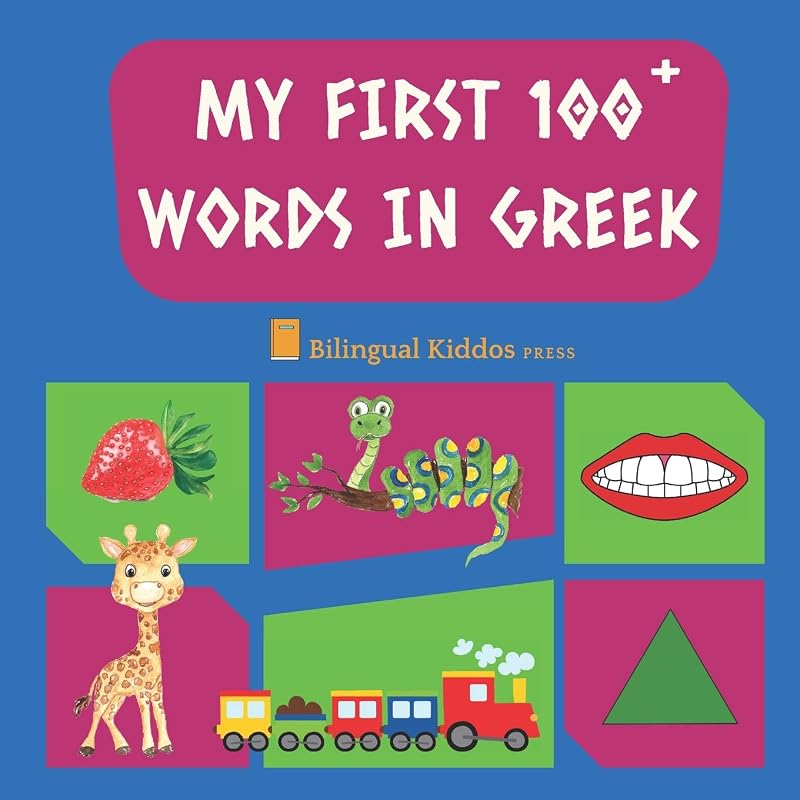 My First 100 Words In Greek: Language Educational Gift Book For Babies, Toddlers & Kids Ages 1 - 3: Learn Essential Basic Vocabulary Words by Bilingual Kiddos Press