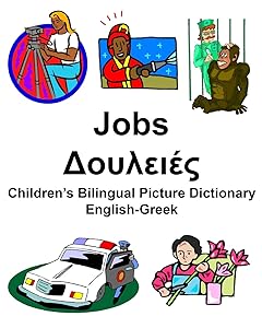English-Greek Jobs/Δουλειές Children’s Bilingual Picture Dictionary