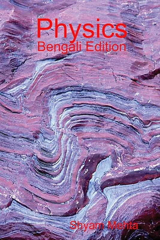 Physics: Bengali Edition by Shyam Mehta