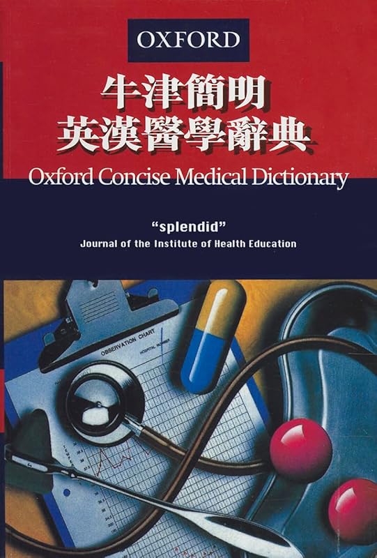 Concise English Chinese Medical Dictionary by Martin