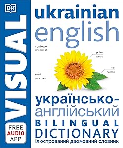 Ukrainian English Bilingual Visual Dictionary (DK Bilingual Visual Dictionaries)
