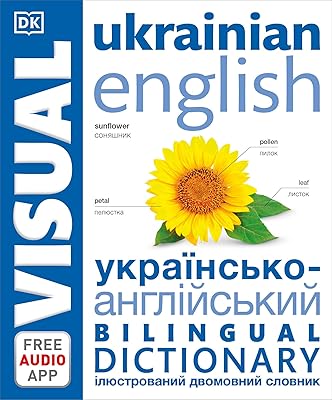 Ukrainian English Bilingual Visual Dictionary (DK Bilingual Visual Dictionaries)