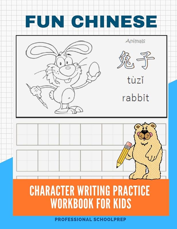 Fun Chinese Character Writing Practice Workbook For Kids: Basic Mandarin Simplified Chinese vocabulary flash cards with pinyin and English meaning for ... while enjoying coloring cute picture. by Professional SchoolPrep