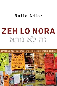 Zeh Lo Nora: Reference Book for Students of Hebrew by Rutie Adler