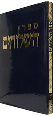Former Soviet Union (Safer Hashluchim)