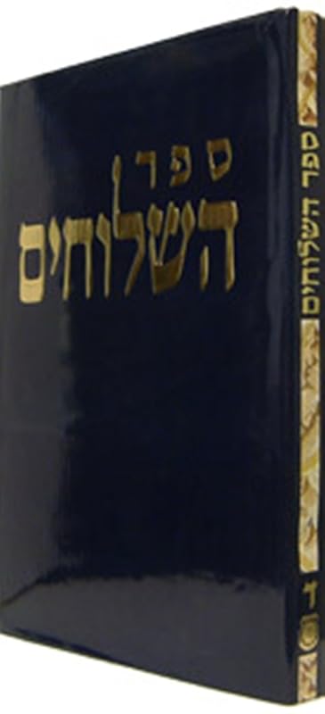 Former Soviet Union (Safer Hashluchim) by Rabbi Dovid Olidort