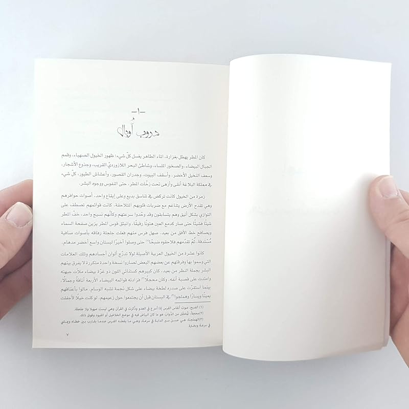 أوبال by Unknown