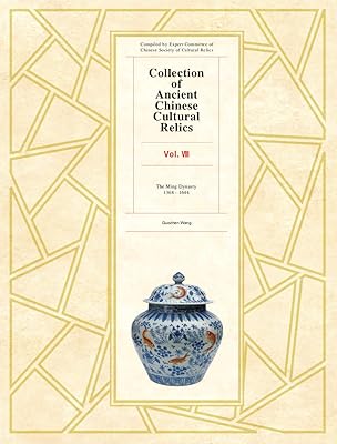 Collection of Ancient Chinese Cultural Relics: The Ming Dynasty (8)