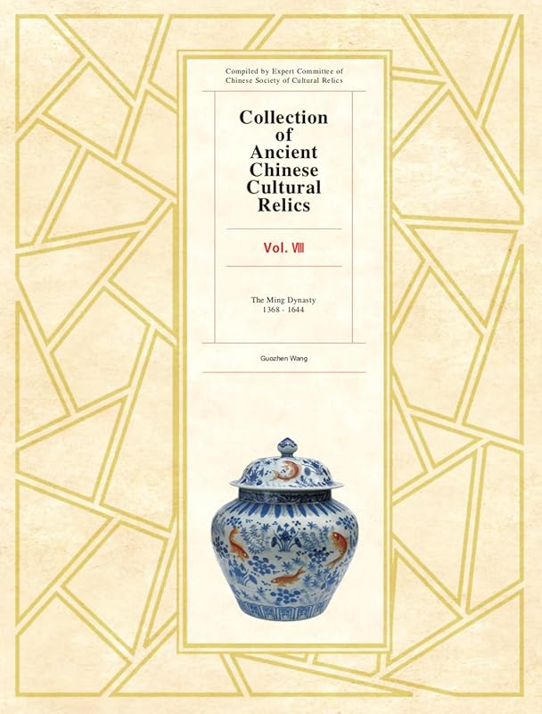 Collection of Ancient Chinese Cultural Relics: The Ming Dynasty (8) by Atf Press
