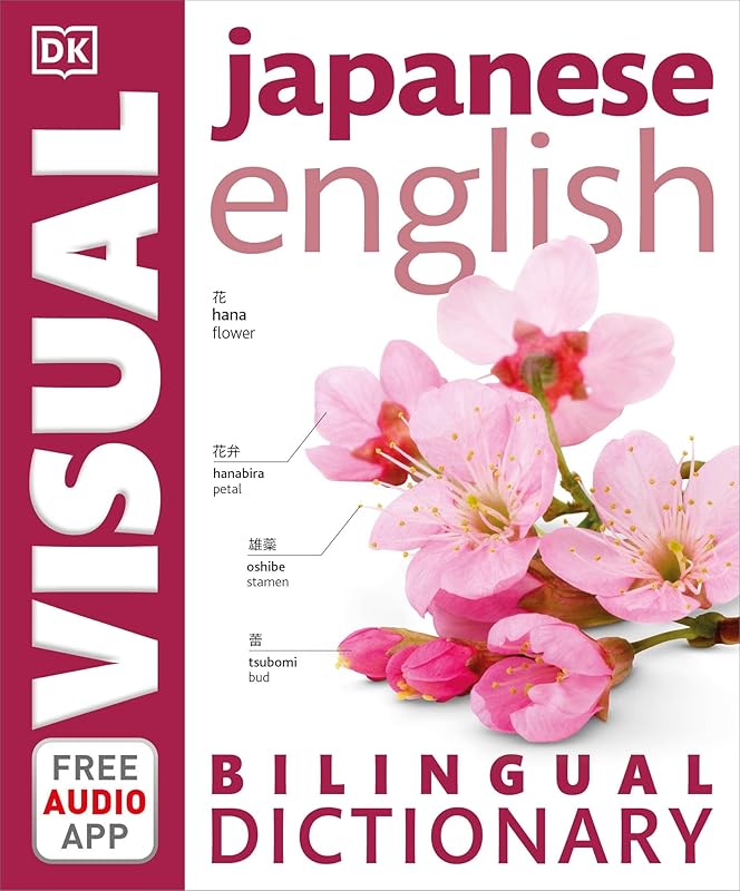 Japanese-English Bilingual Visual Dictionary (DK Bilingual Visual Dictionaries) by DK