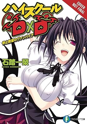 High School DxD, Vol. 4 (light novel): Vampire of the Suspended Classroom (High School DxD (light novel), 4)