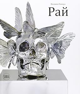 Philippe Pasqua: Paradise (Russian Edition)