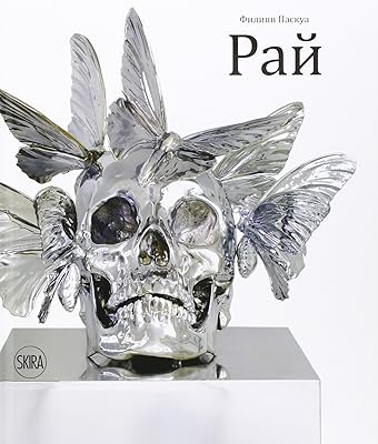 Philippe Pasqua: Paradise (Russian Edition)