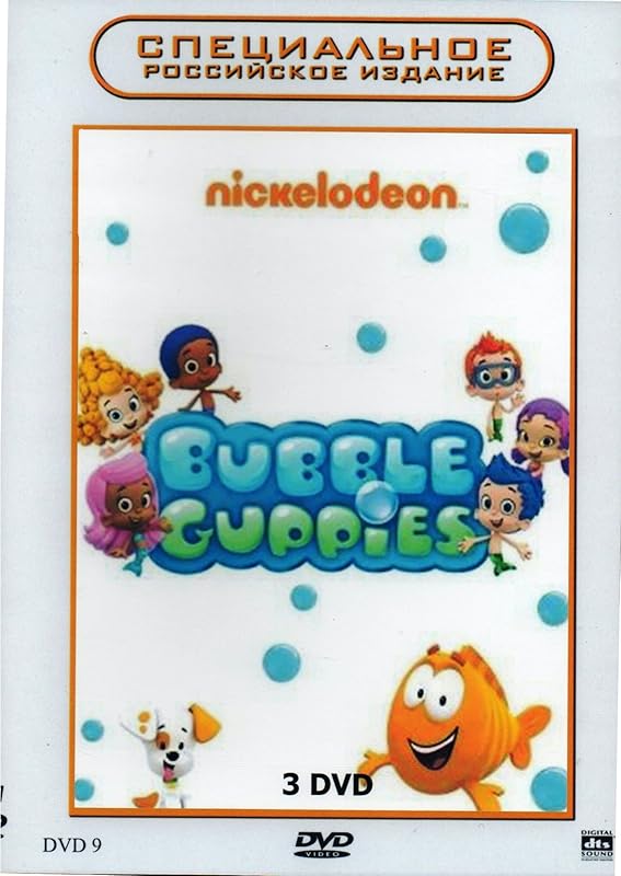 Bubble Guppies. On the job! by Bubble Guppies