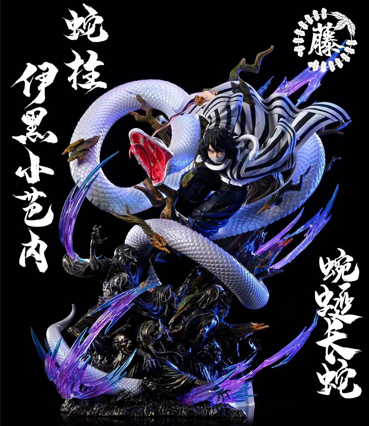 Demon Slayer: Kimetsu No Yaiba Snake Pillar Iguro Obanai Figure 1