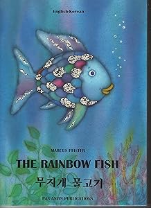 The Rainbow Fish: English/Korean (English and Korean Edition)