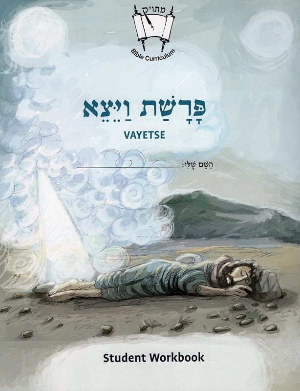 Vayetze (English): Student Version by CET-LE TEAM