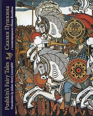 Pushkin's Tales with illustrations by Ivan Bilibin. Edition in two languages English and Russian (parallel translation) / Skazki Pushkina s illyustraciyami Ivana Bilibina. Izdanie na dvuh yazyka / Сказки Пушкина с иллюстрациями Ивана Билибина. Издание на двух языка