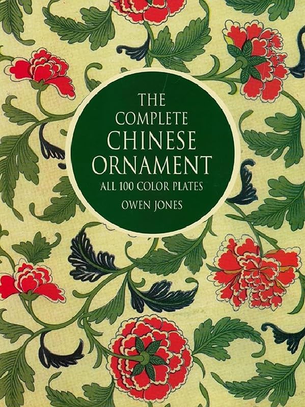 The Complete Chinese Ornament: All 100 Color Plates (Dover Fine Art, History of Art) by Owen Jones
