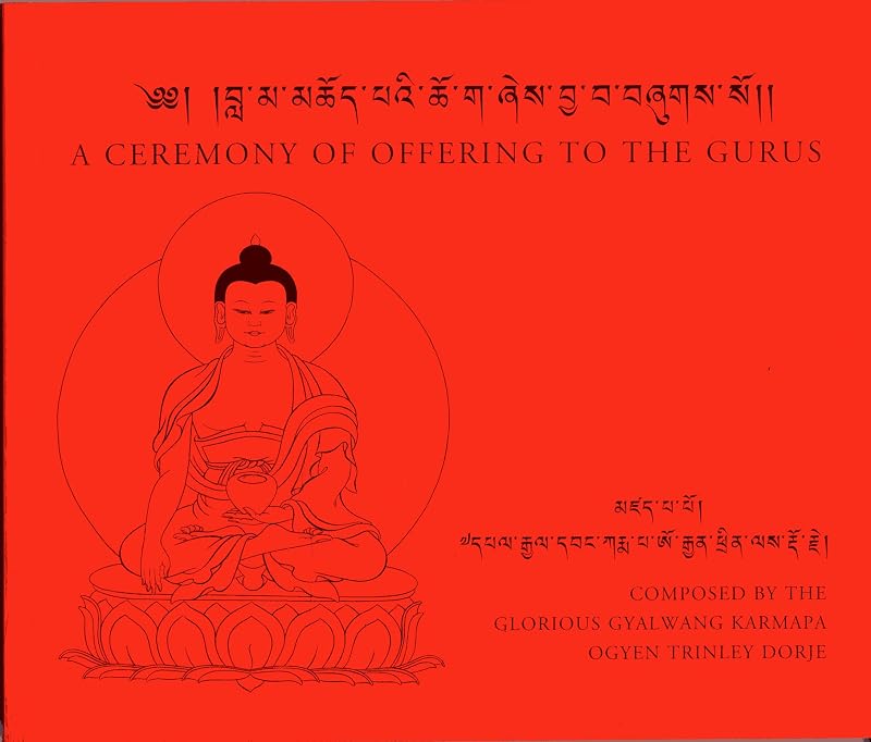 Ceremony of Offering to the Gurus: Composed by the Glorious Karmapa Ogyen Trinley Dorje by Ogyen Trinley Dorje